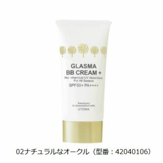 シュウウエムラ(shu uemura)のウトワ　グラスマBBクリーム02　ナチュラルなオークル(BBクリーム)