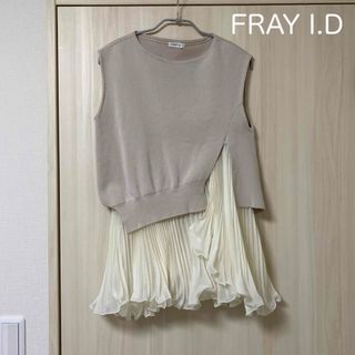 フレイアイディー(FRAY I.D)のフレイアイディー ラッフルプリーツスリーブレスニット(その他)