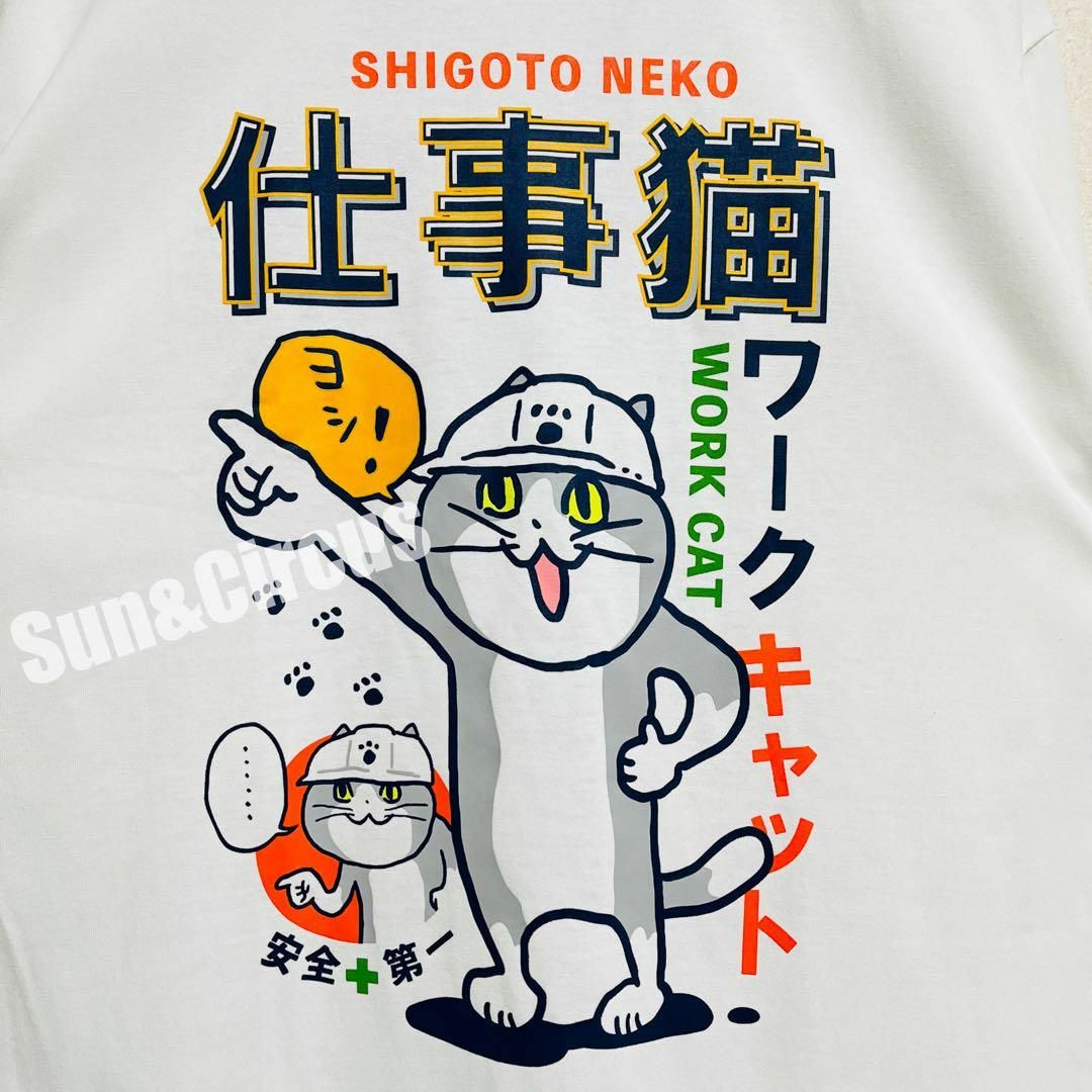 メンズ大きいサイズ5L 仕事猫 現場猫 安全第一 現場作業 Tシャツ 新品 白 メンズのトップス(Tシャツ/カットソー(半袖/袖なし))の商品写真