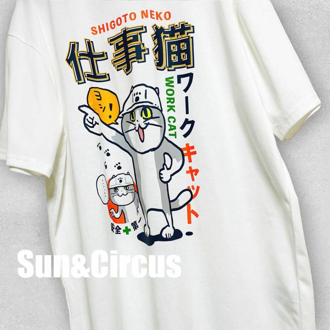 メンズ大きいサイズ5L 仕事猫 現場猫 安全第一 現場作業 Tシャツ 新品 白 メンズのトップス(Tシャツ/カットソー(半袖/袖なし))の商品写真