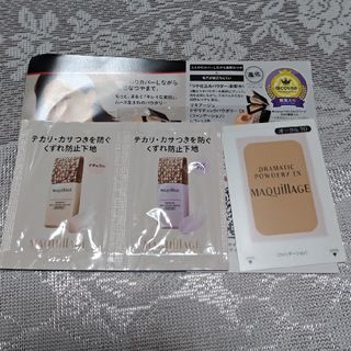 マキアージュ(MAQuillAGE)のお値引き中!!　資生堂　マキアージュ　化粧下地　ファンデーション　サンプル　3枚(サンプル/トライアルキット)