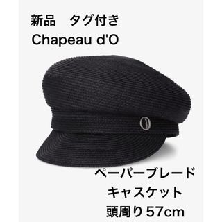 override - 【新品未使用】Chapeau d'O Paper Braid Casquette