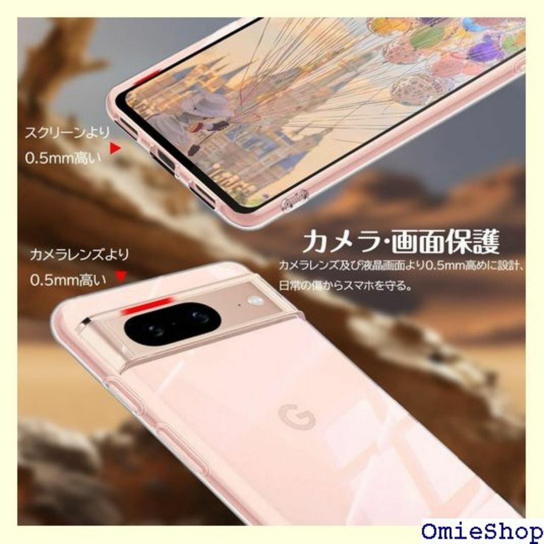 Pixel 8 ケース クリア 耐衝撃 全面保護 薄型 ピ 対応 透明 2128 スマホ/家電/カメラのスマホ/家電/カメラ その他(その他)の商品写真