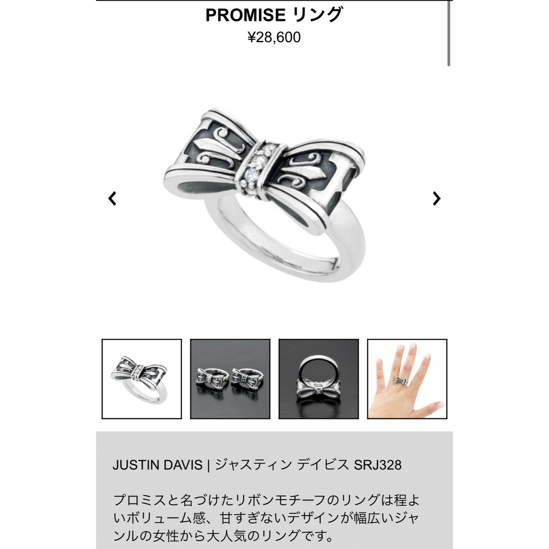 Justin Davis(ジャスティンデイビス)のJustin Davis PROMISEリング13号(CLEAR) レディースのアクセサリー(リング(指輪))の商品写真