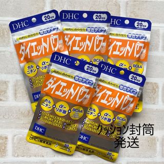 ディーエイチシー(DHC)のダイエットパワー  20日分 X5  サプリメント  ディーエイチシー(ダイエット食品)