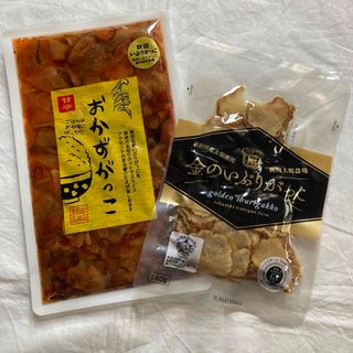 おかずがっこ 甘辛 金のいぶりがっこ 1袋ずつ セット(漬物)