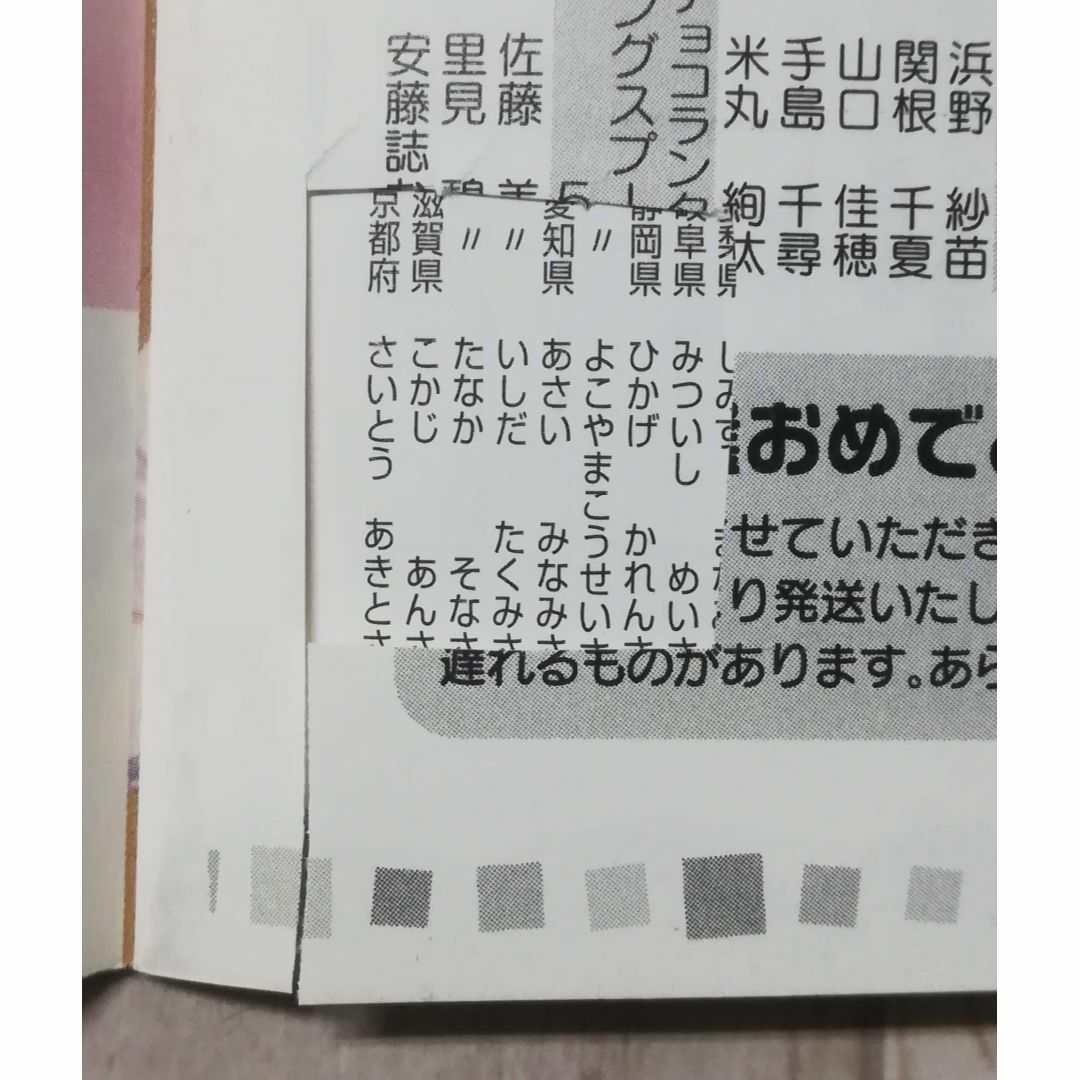 2008年5月号 月刊NHKのおかあさんといっしょ 別冊ファミリースタジオ エンタメ/ホビーの雑誌(絵本/児童書)の商品写真