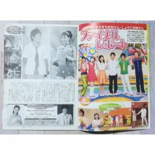 2008年5月号 月刊NHKのおかあさんといっしょ 別冊ファミリースタジオ(絵本/児童書)