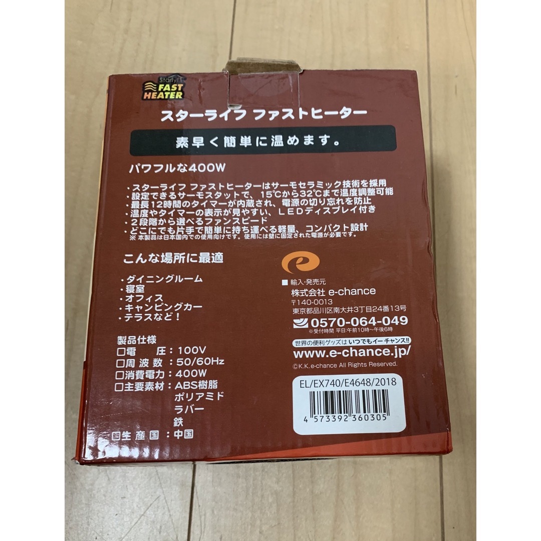 ヒーター スマホ/家電/カメラの冷暖房/空調(電気ヒーター)の商品写真