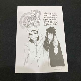 NARUTO 72巻　最終巻　初回限定特典ペーパー(少年漫画)