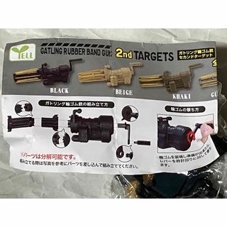 ガトリング輪ゴム銃セカンドターゲット　BLACK(その他)