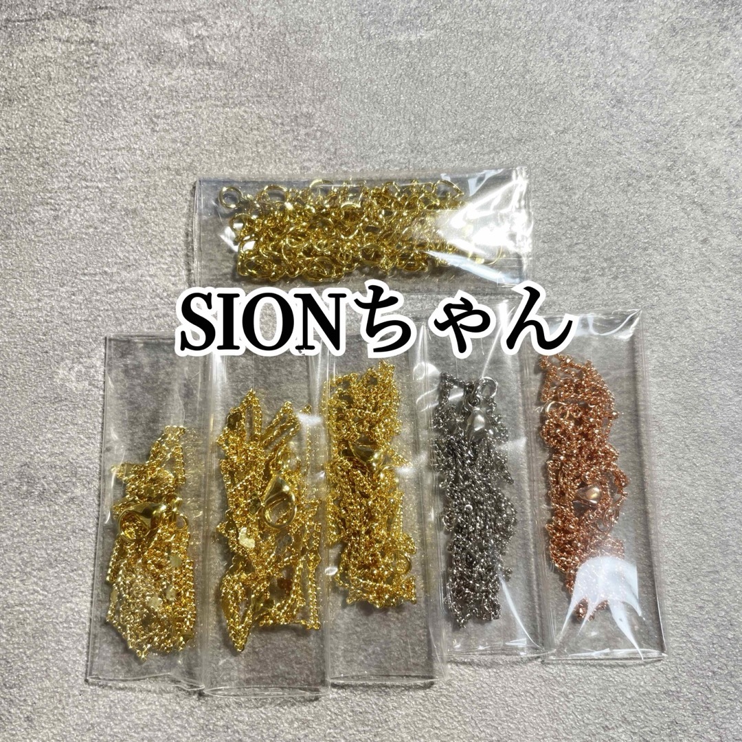 SIONちゃん♡ ハンドメイドの素材/材料(各種パーツ)の商品写真