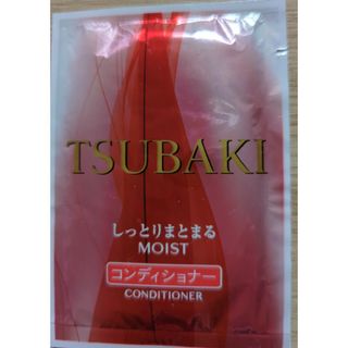 ツバキコンデショナー試供品(コンディショナー/リンス)