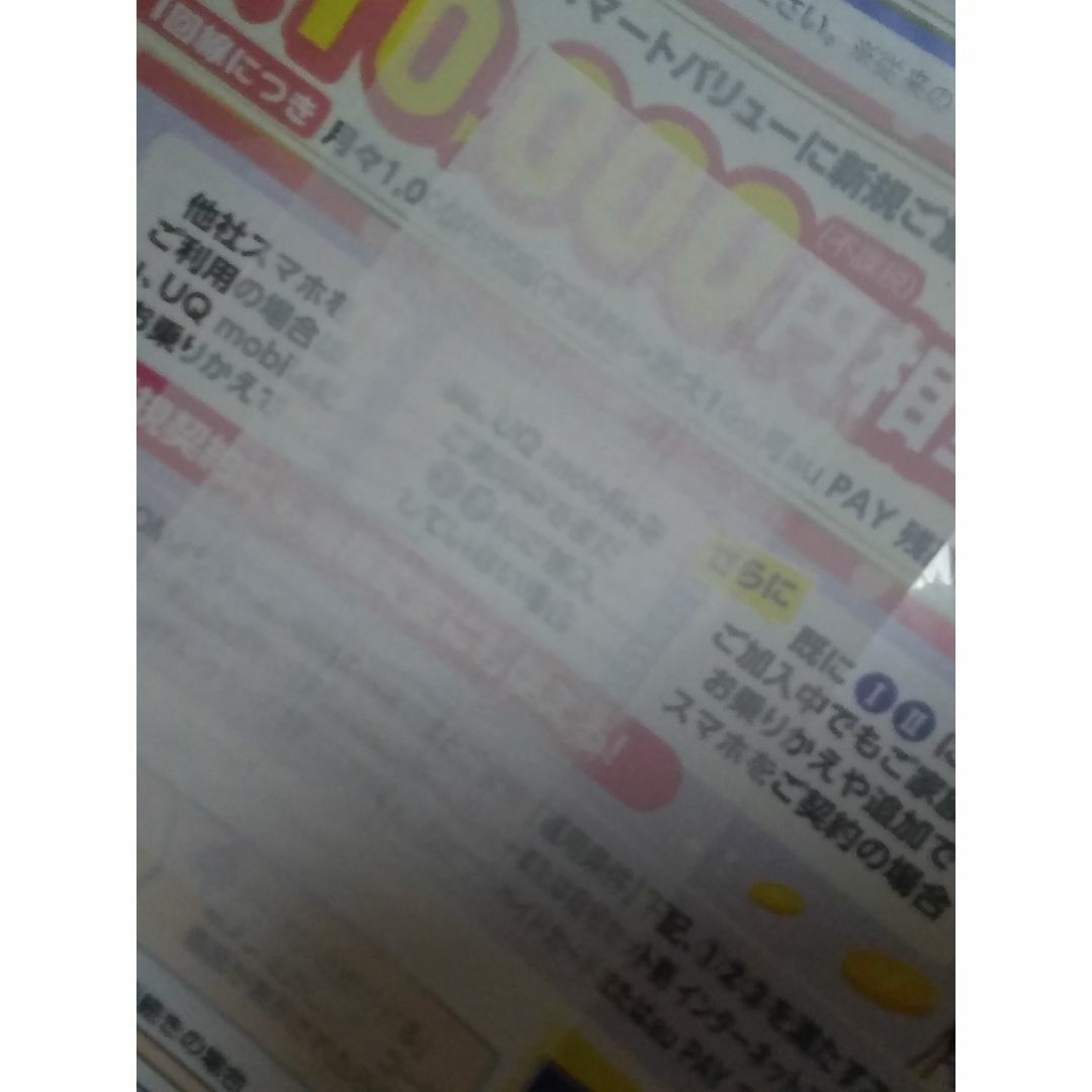 J：COMマガジン  2022年　６月 エンタメ/ホビーの雑誌(ニュース/総合)の商品写真