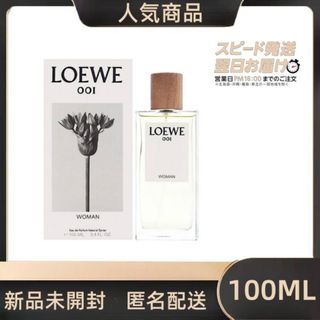 新品 ロエベ LOEWE 001 マン オードパルファム 100ml EDP(ユニセックス)