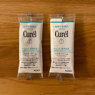 キュレル(Curel)のキュレル 潤浸保湿  スキンケアパウダーバーム  保湿クリーム 3g × 2本(フェイスクリーム)