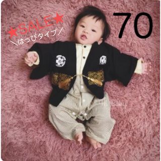 ★SALE★男の子 ベビー 袴ロンパース 子供の日 足袋ソックス付き 70(和服/着物)