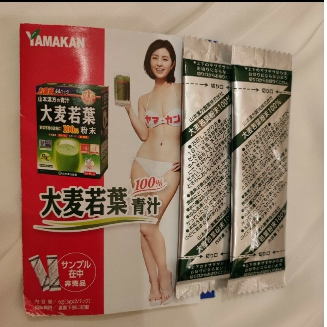 青汁 山本漢方製薬 2包 ④ 食品/飲料/酒の健康食品(青汁/ケール加工食品)の商品写真