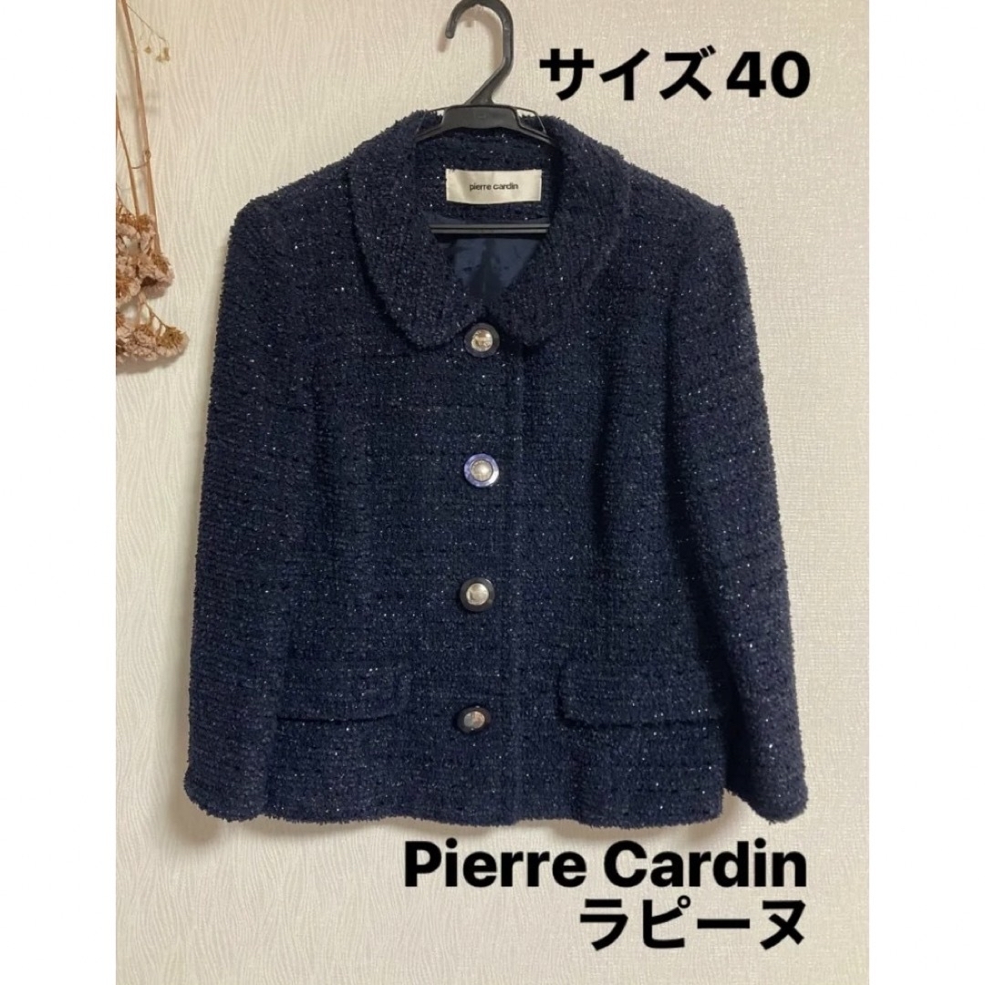 pierre cardin(ピエールカルダン)の【Pierre Cardin】ラピーヌ ジャケット ツイード レディースのジャケット/アウター(テーラードジャケット)の商品写真