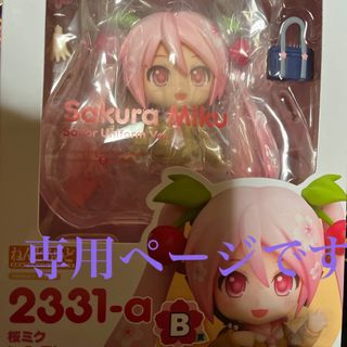 専用ページです。グッスマくじ　桜ミク　B賞フィギュア　ねんどろいど  2024(キャラクターグッズ)