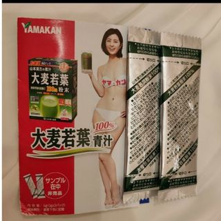 青汁　山本漢方製薬　２包　　⑤(青汁/ケール加工食品)