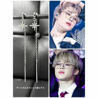 BTS ジミン 着用タイプ【ポラリスピアス 2個】JIMIN ステンレス(ピアス(両耳用))