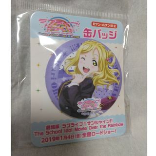 ラブライブ!サンシャイン!!缶バッジ(キャラクターグッズ)