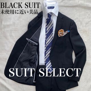 スーツカンパニー(THE SUIT COMPANY)のSUIT SELECT 未使用に近い　S位　ブラックスーツ　オールシーズン(セットアップ)