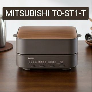 ミツビシデンキ(三菱電機)の未開封★MITSUBISHI TO-ST1-T BROWN 三菱ブレッドオーブン(その他)