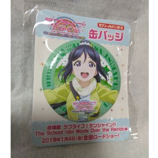 ラブライブ!サンシャイン!!缶バッジ(バッジ/ピンバッジ)