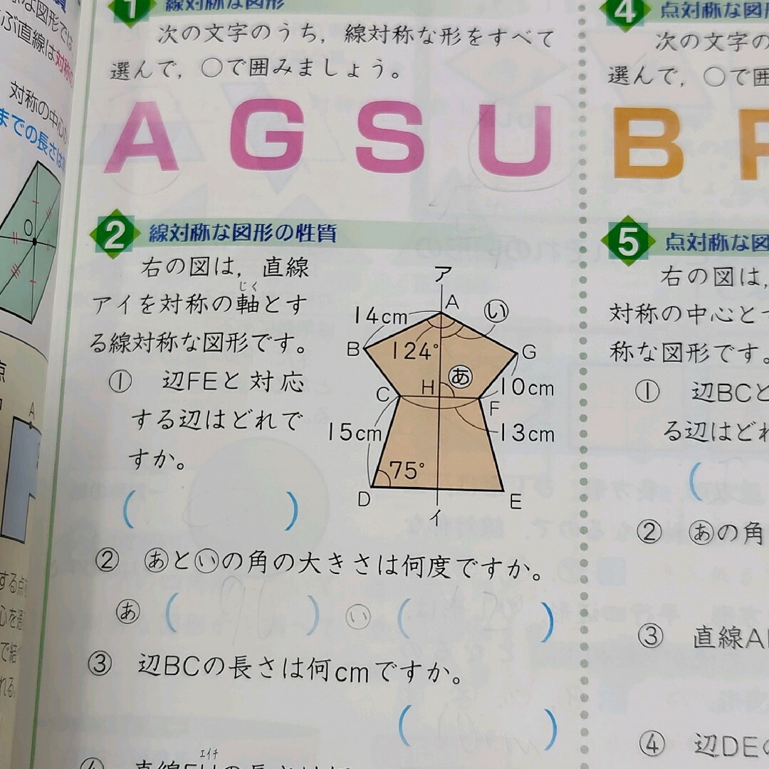 学研(ガッケン)の学研　小６ 算数　カラー エンタメ/ホビーの本(語学/参考書)の商品写真