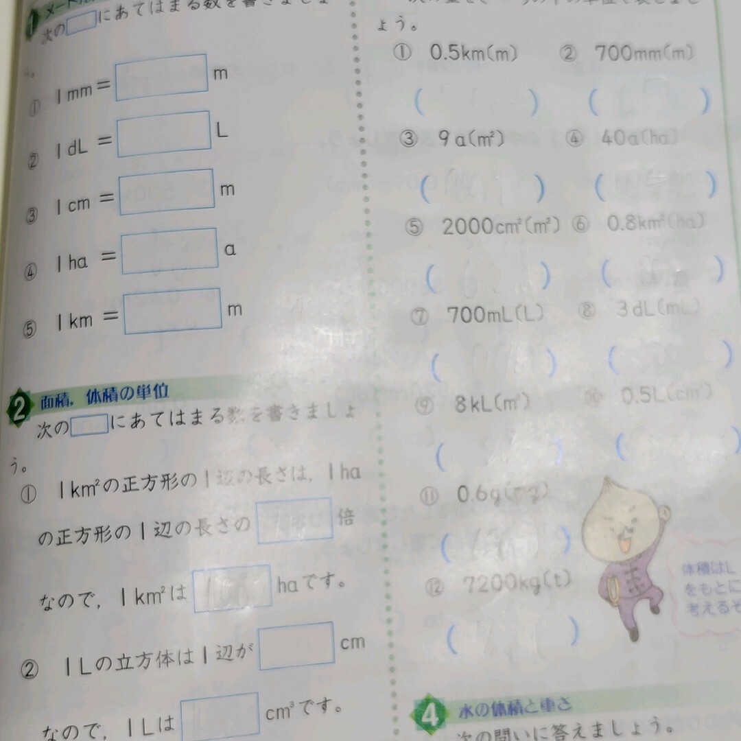 学研(ガッケン)の学研　小６ 算数　カラー エンタメ/ホビーの本(語学/参考書)の商品写真