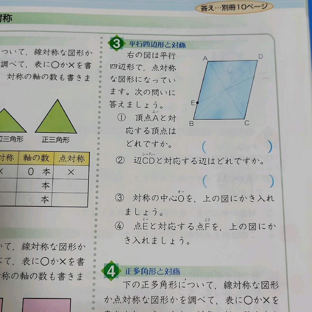 学研(ガッケン)の学研　小６ 算数　カラー エンタメ/ホビーの本(語学/参考書)の商品写真