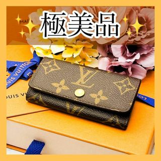 LOUIS VUITTON - 極美品⭐️ ルイヴィトン　キーケース　モノグラム　ミュルティクレ4 ブラウン