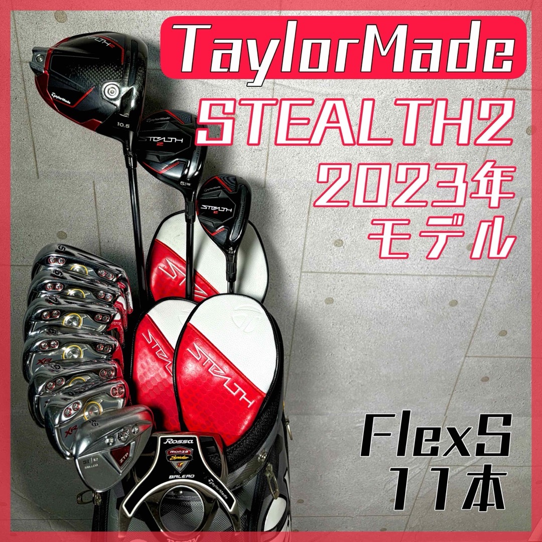 TaylorMade(テーラーメイド)のゴルフクラブ メンズ セット テーラーメイド ステルス2 初心者 中古 【A】 スポーツ/アウトドアのゴルフ(クラブ)の商品写真