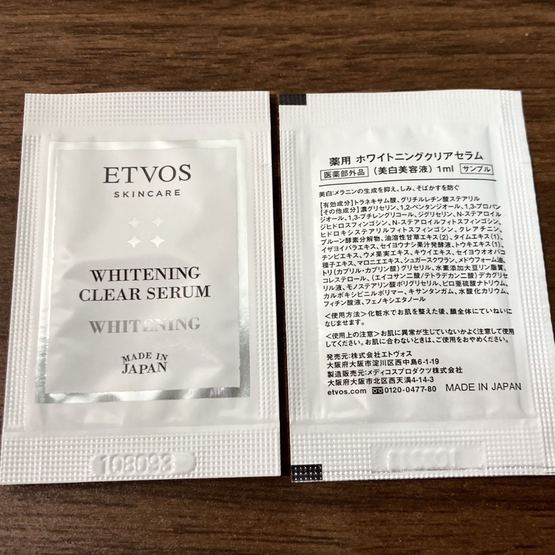 ETVOS(エトヴォス)の専用ページです コスメ/美容のスキンケア/基礎化粧品(美容液)の商品写真