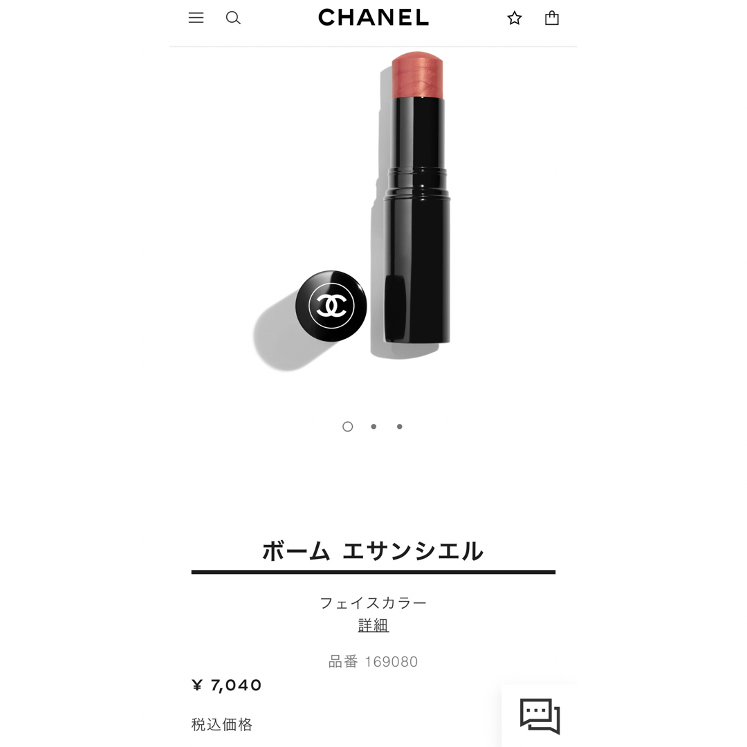 CHANEL(シャネル)のCHANEL ボームエサンシエル　フェイスカラー　チーク コスメ/美容のベースメイク/化粧品(チーク)の商品写真