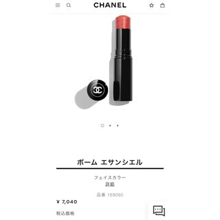 CHANEL - CHANEL ボームエサンシエル　フェイスカラー　チーク