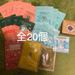 ロクシタン(L'OCCITANE)の【L'OCCITANE】試供品 シャンプーなど(シャンプー)