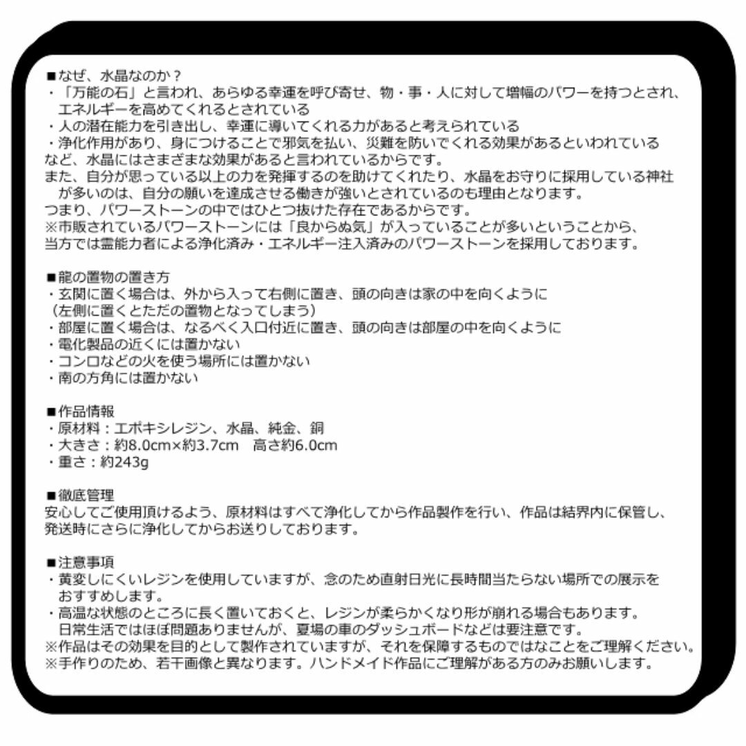 大金運龍神オルゴナイト高さ6.0cm／龍の置物 辰の置物 金運アップ 161 ハンドメイドのインテリア/家具(アート/写真)の商品写真