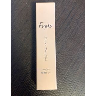 フジコ(Fujiko)の【即日配送】みな実の粘膜ピンク1本(リップグロス)