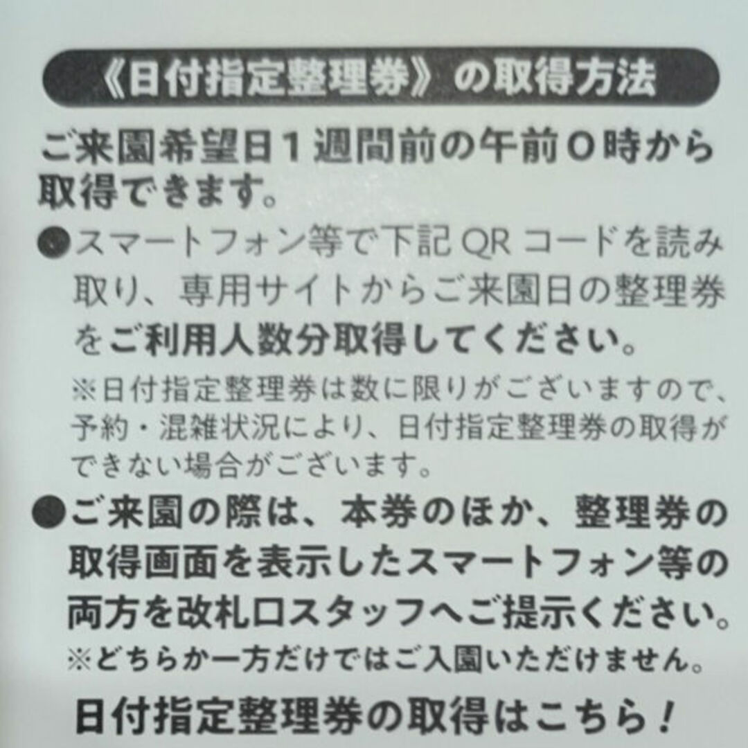 【わくわ様専用】(２セット)東京サマーランド  株主優待  8枚 チケットの施設利用券(プール)の商品写真