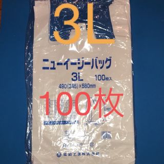 フクスケコウギョウ(福助工業)のレジ袋　乳白　3L 100枚 手提げ袋  買い物袋 ビニール袋 ゴミ袋 ごみ袋　(ラッピング/包装)