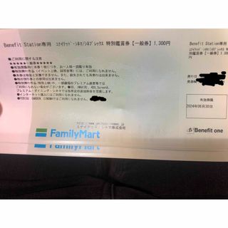 ユナイテッドシネマ　映画鑑賞券(その他)