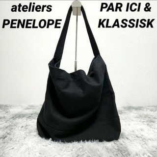 ateliers PENELOPE × PAR ICI & KLASSISK コ