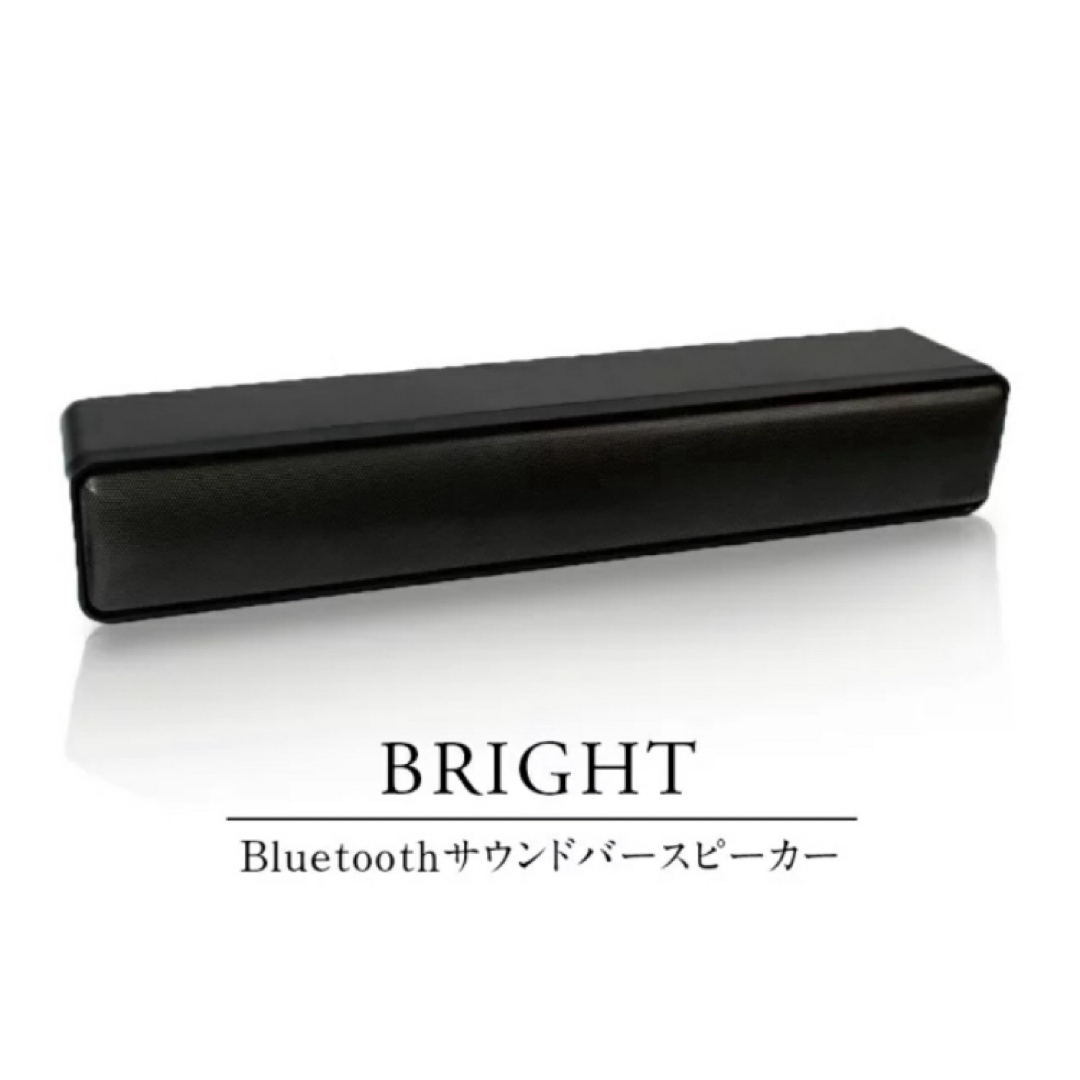 Bluetoothサウンドバースピーカー ブライト Bright スマホ/家電/カメラのオーディオ機器(スピーカー)の商品写真