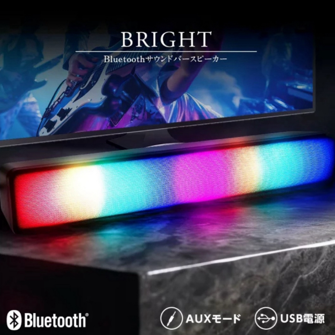 Bluetoothサウンドバースピーカー ブライト Bright スマホ/家電/カメラのオーディオ機器(スピーカー)の商品写真