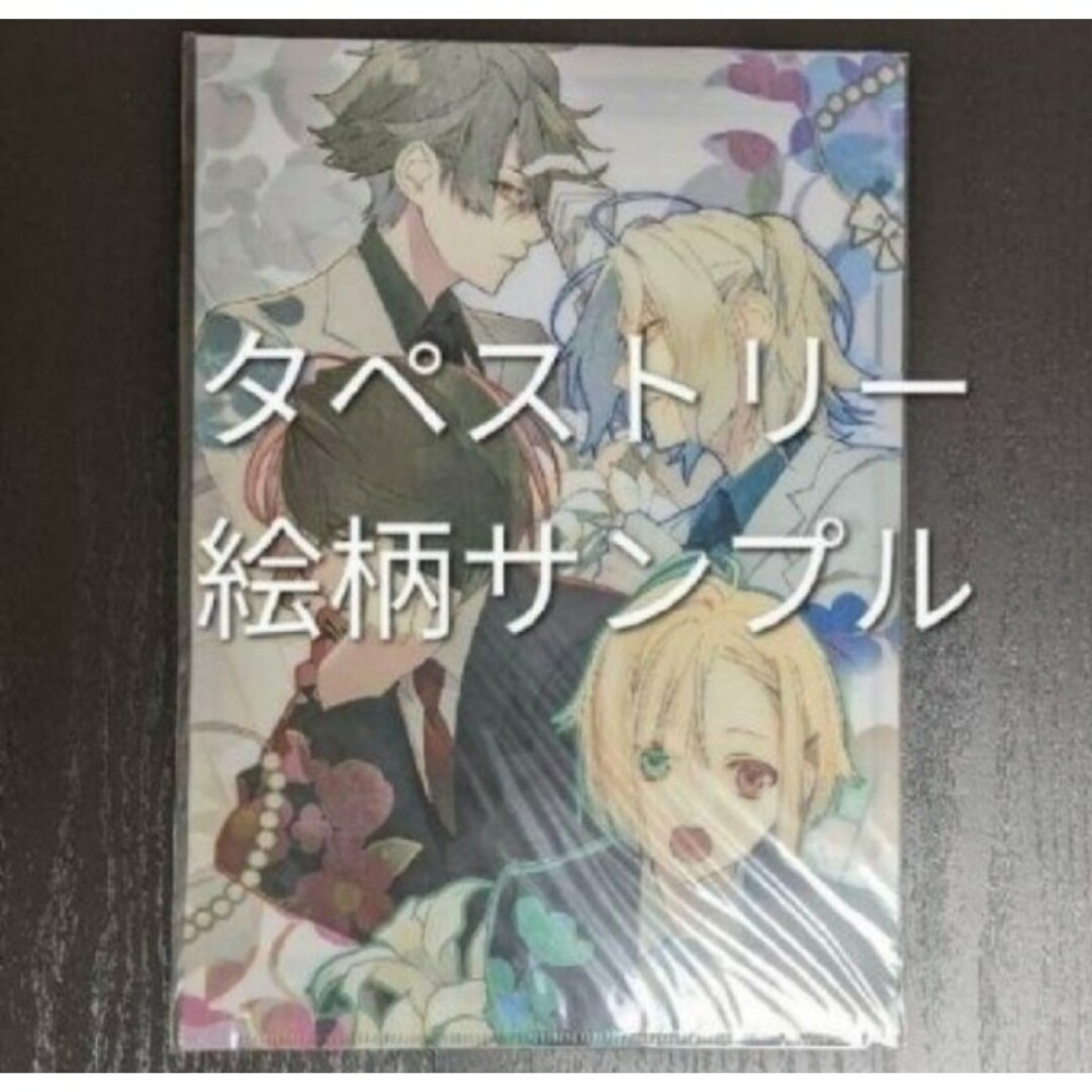 アニメイト特典タペストリー4点セット＆ebten特典タペストリー エンタメ/ホビーのおもちゃ/ぬいぐるみ(キャラクターグッズ)の商品写真