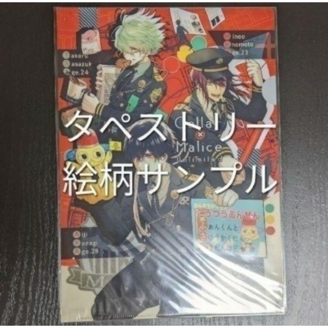 アニメイト特典タペストリー4点セット＆ebten特典タペストリー エンタメ/ホビーのおもちゃ/ぬいぐるみ(キャラクターグッズ)の商品写真