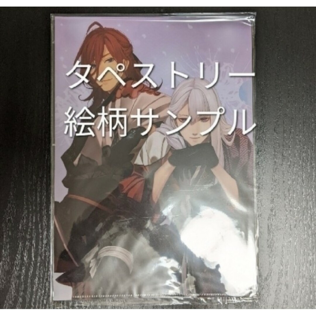 アニメイト特典タペストリー4点セット＆ebten特典タペストリー エンタメ/ホビーのおもちゃ/ぬいぐるみ(キャラクターグッズ)の商品写真